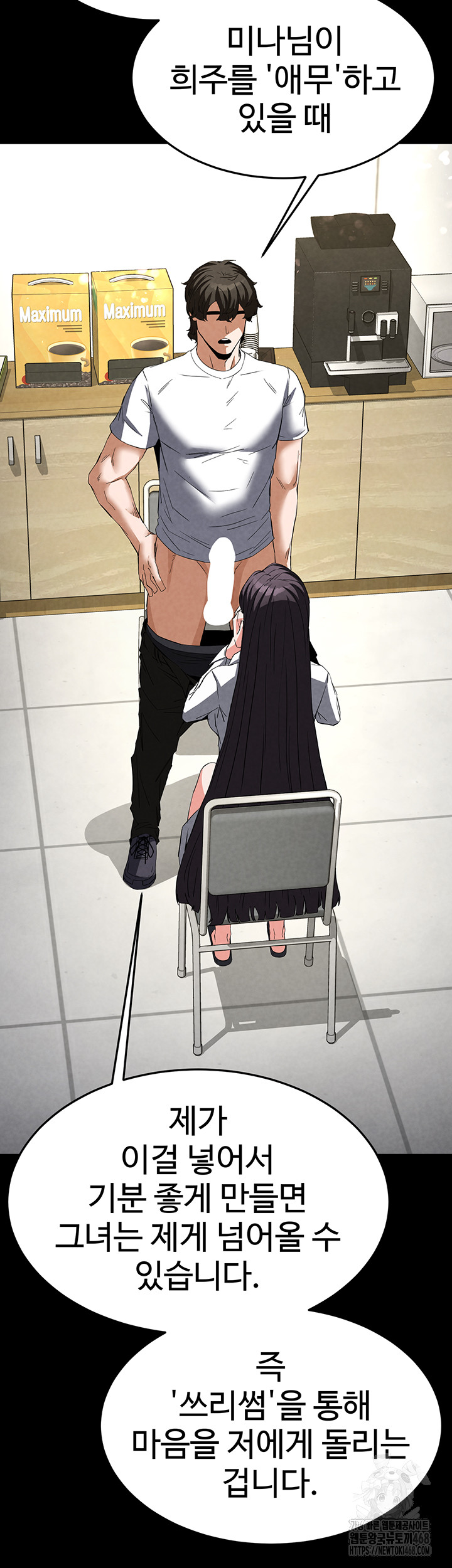 Human Scum Raw Chapter 24 Page 60