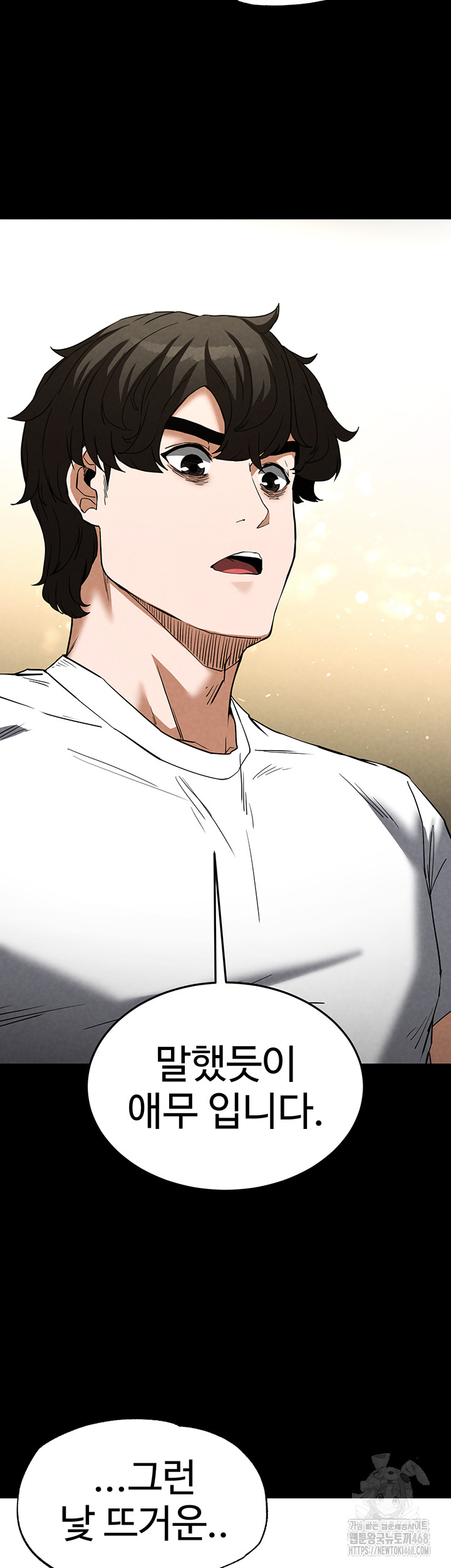 Human Scum Raw Chapter 24 Page 65