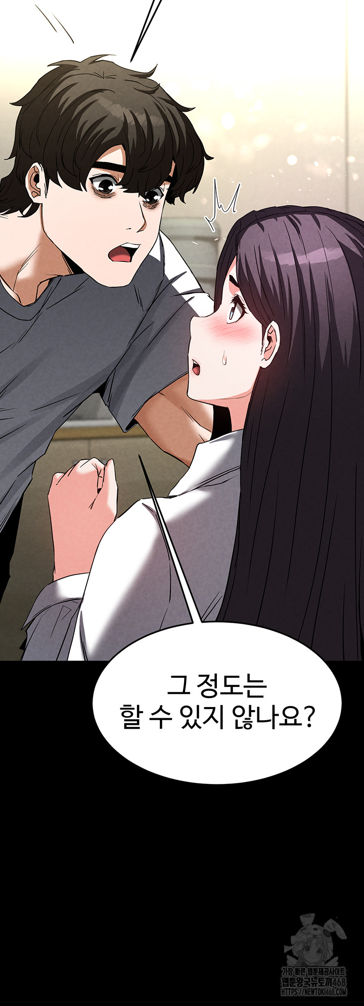 Human Scum Raw Chapter 24 Page 67