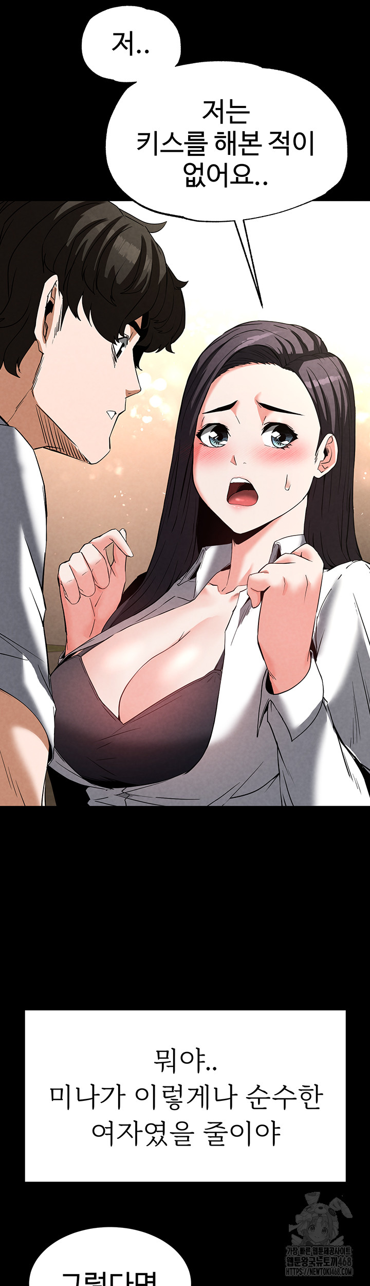 Human Scum Raw Chapter 24 Page 68