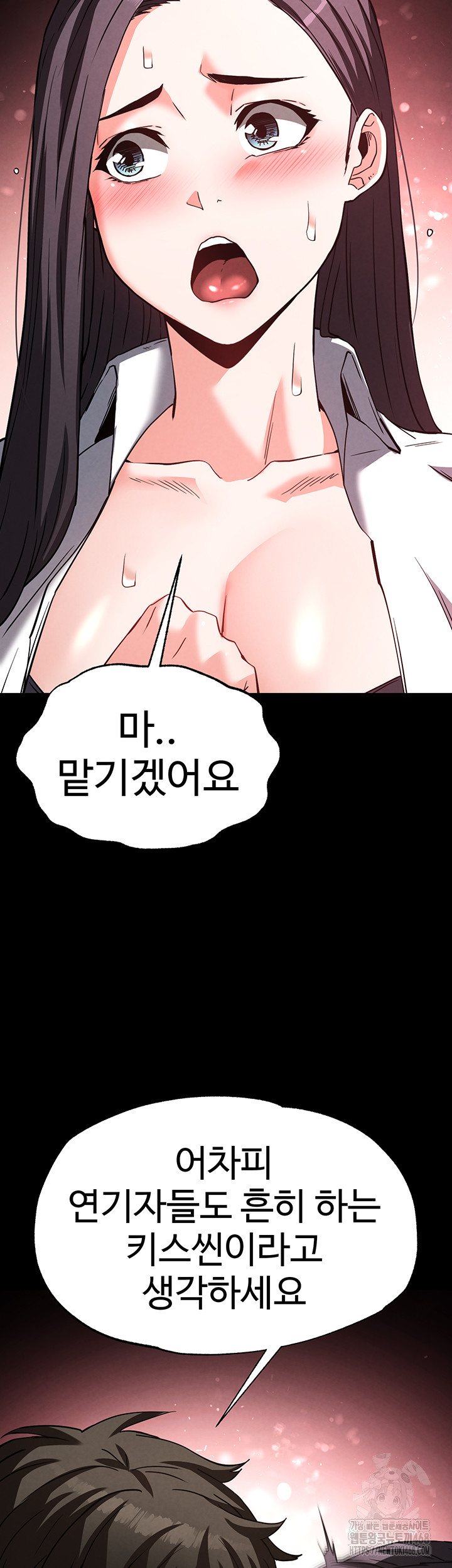 Human Scum Raw Chapter 24 Page 80