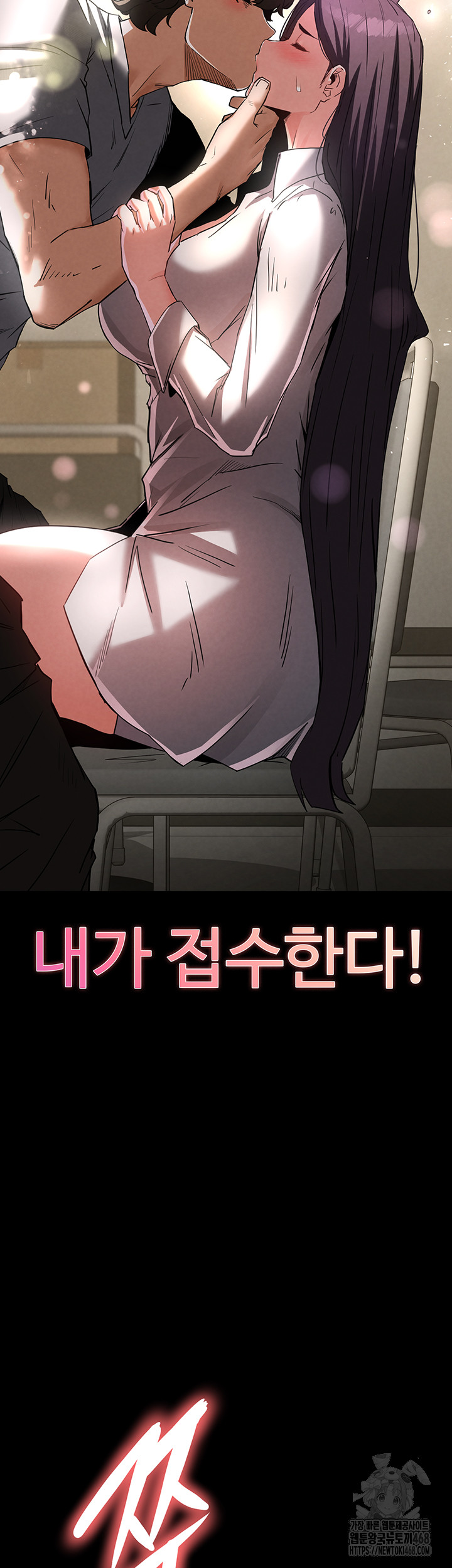 Human Scum Raw Chapter 24 Page 82