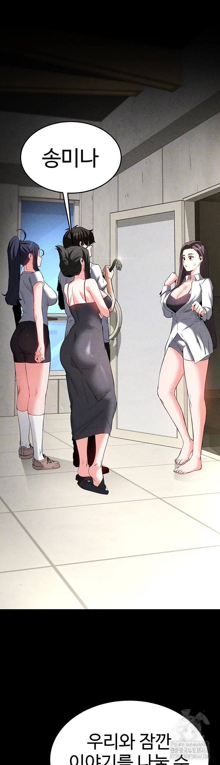 Human Scum Raw Chapter 24 Page 9