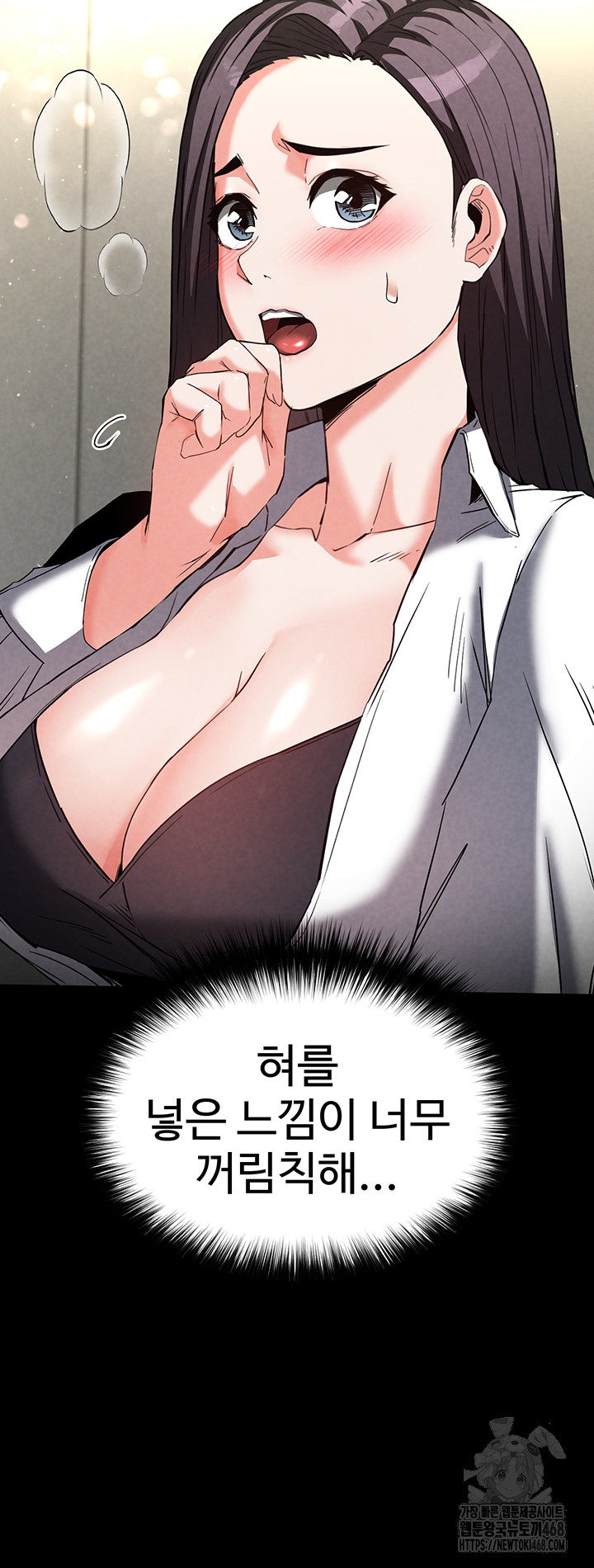 Human Scum Raw Chapter 25 Page 10