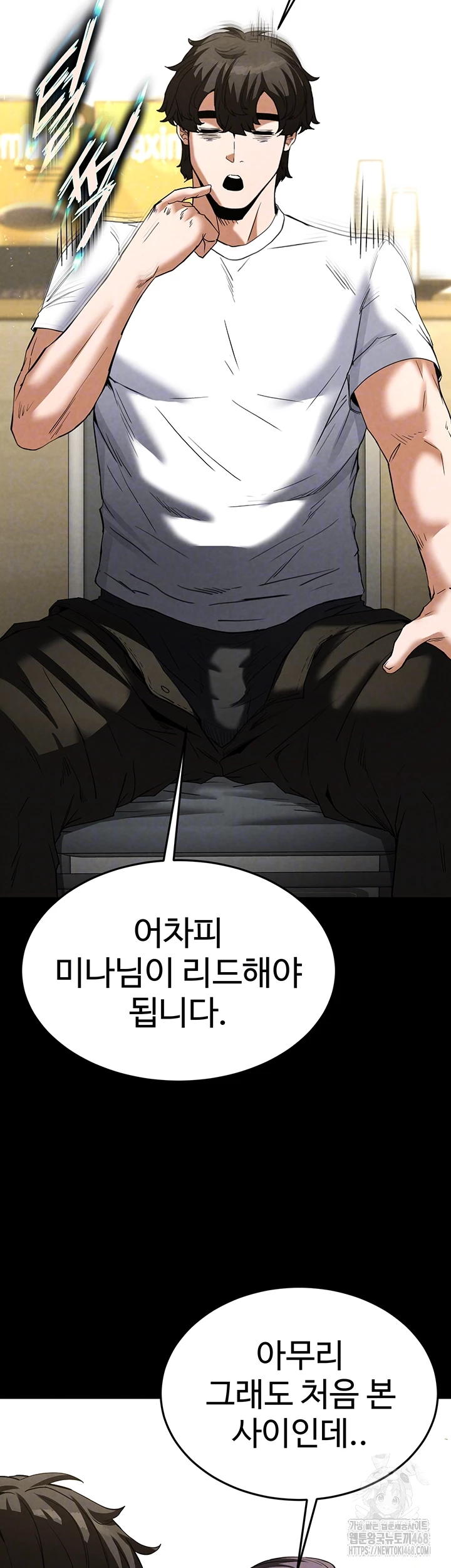 Human Scum Raw Chapter 25 Page 12