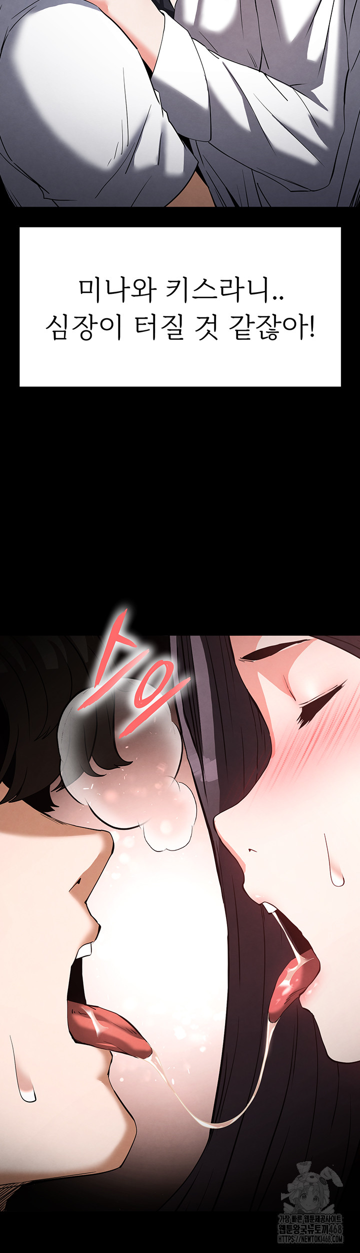 Human Scum Raw Chapter 25 Page 18