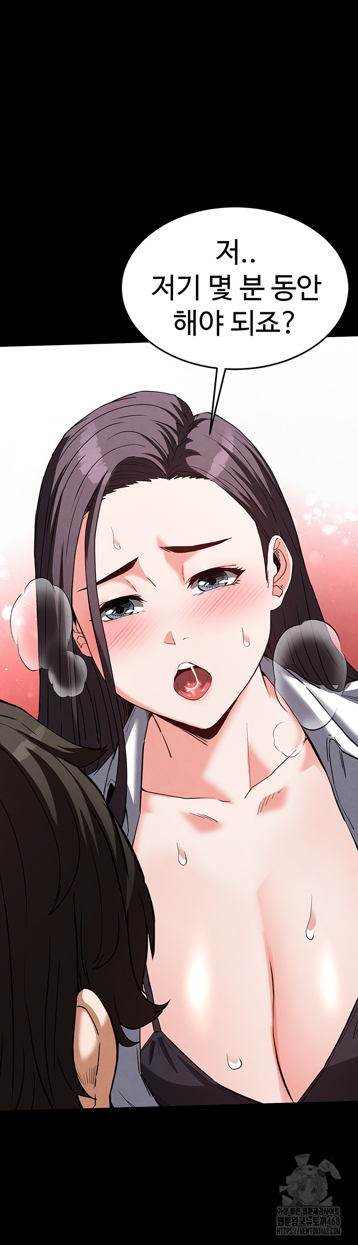 Human Scum Raw Chapter 25 Page 19