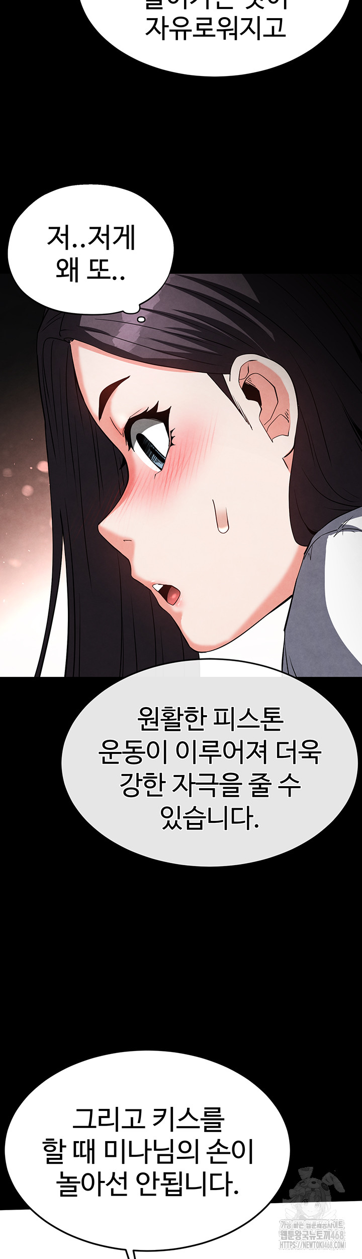 Human Scum Raw Chapter 25 Page 22