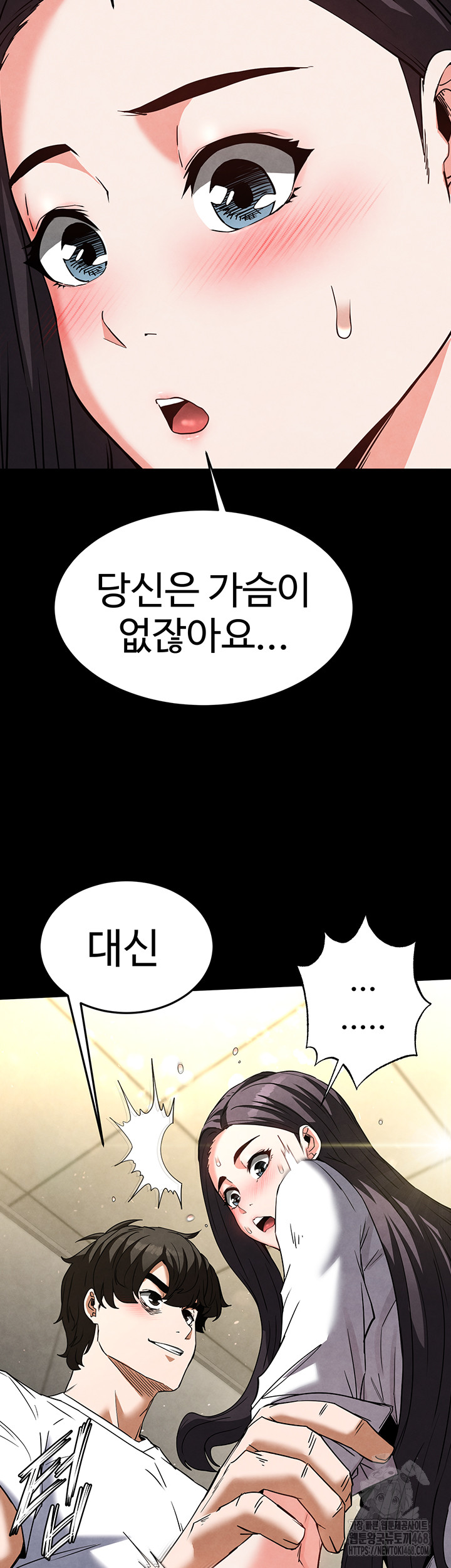 Human Scum Raw Chapter 25 Page 24