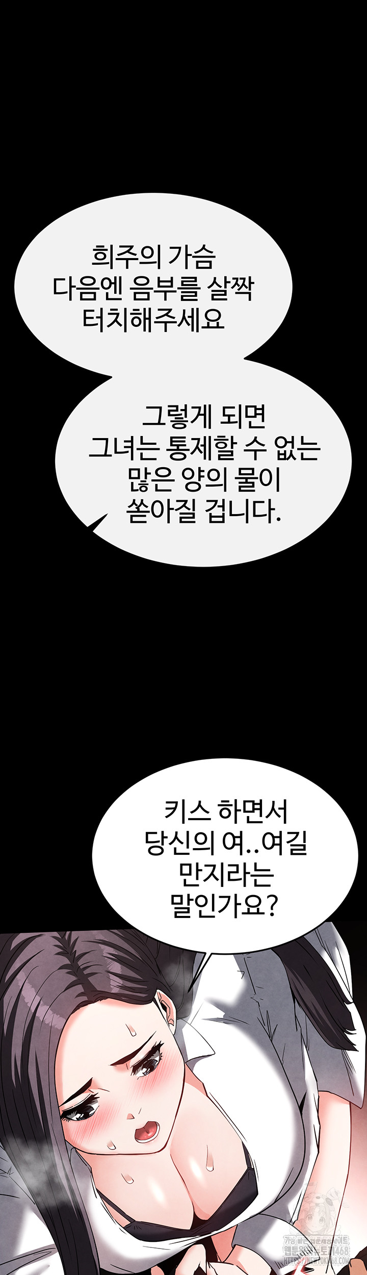 Human Scum Raw Chapter 25 Page 26