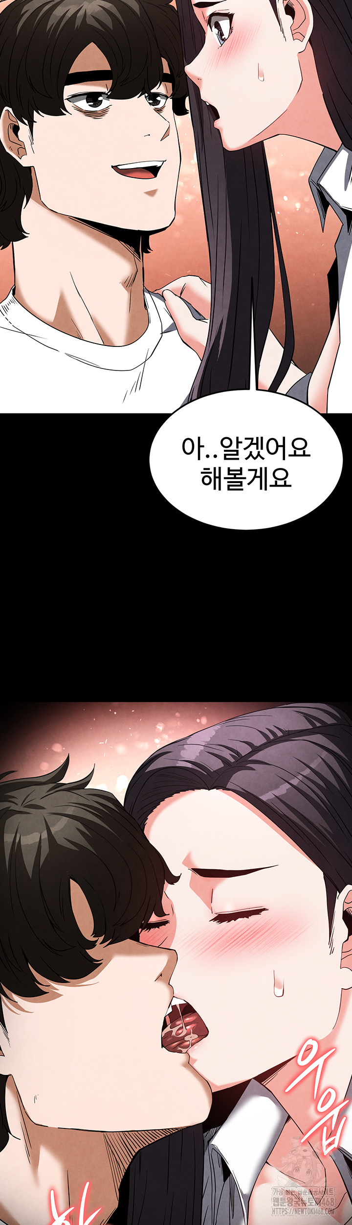 Human Scum Raw Chapter 25 Page 28