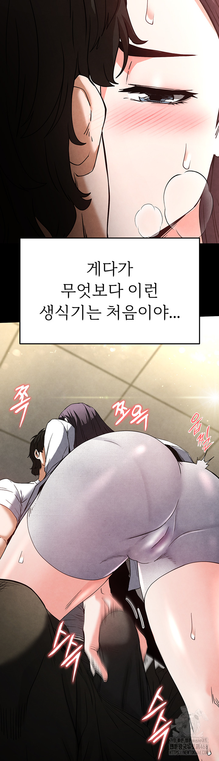 Human Scum Raw Chapter 25 Page 31