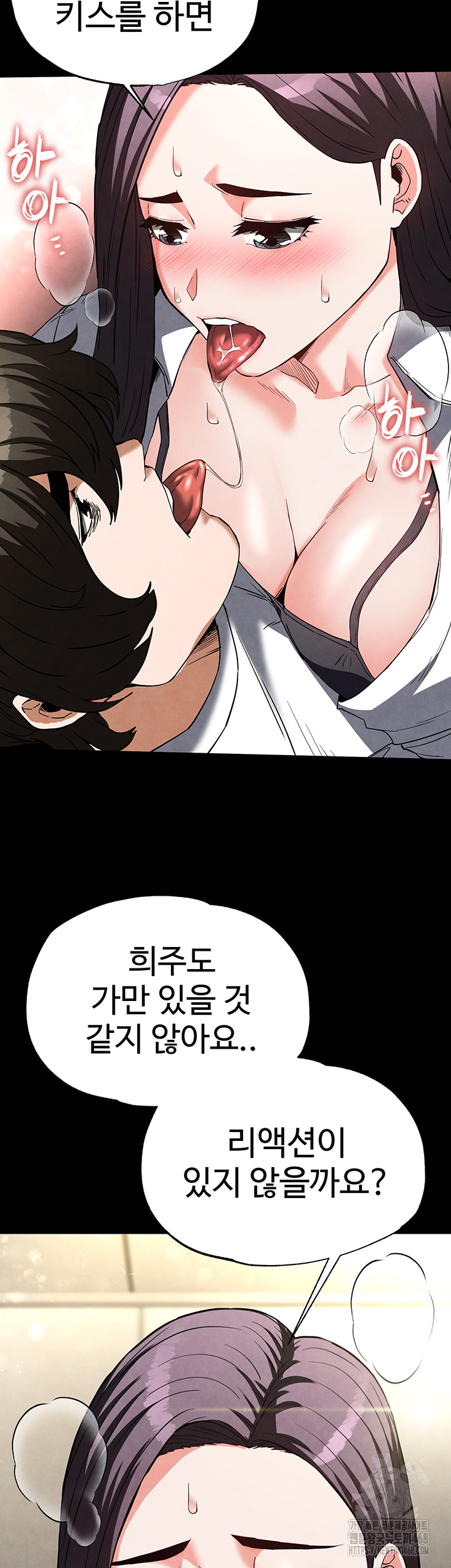 Human Scum Raw Chapter 25 Page 33