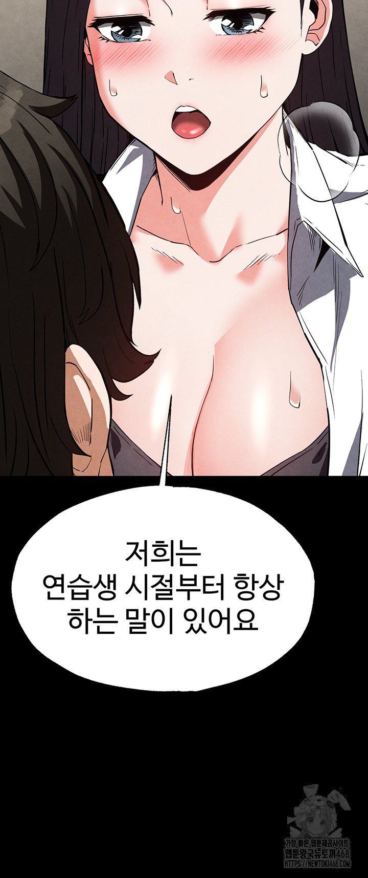 Human Scum Raw Chapter 25 Page 34