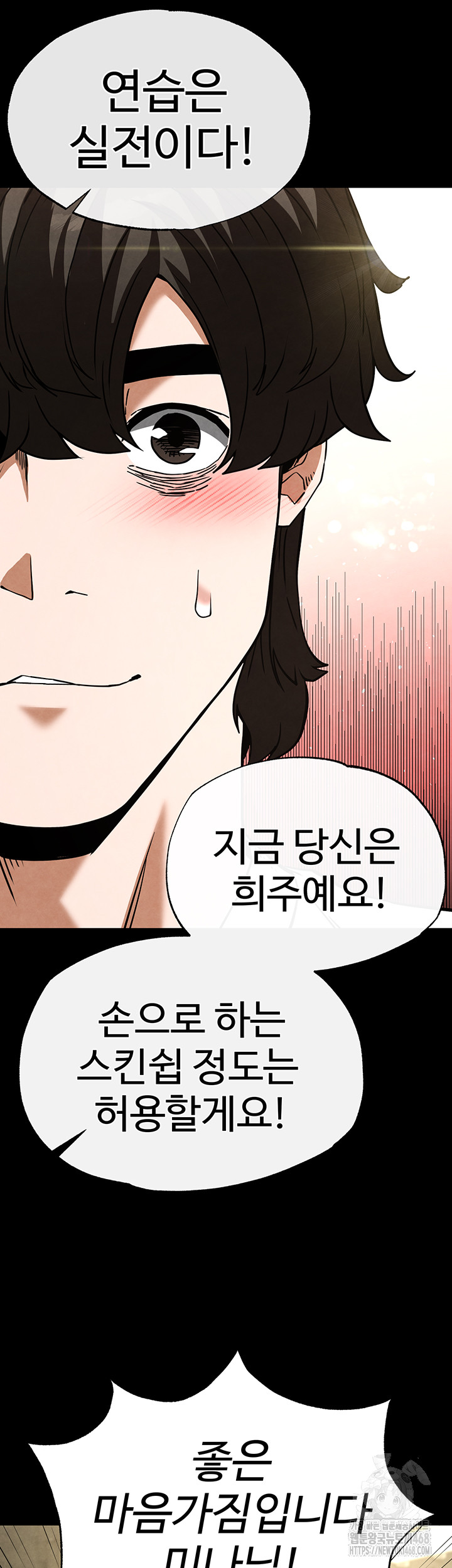 Human Scum Raw Chapter 25 Page 35