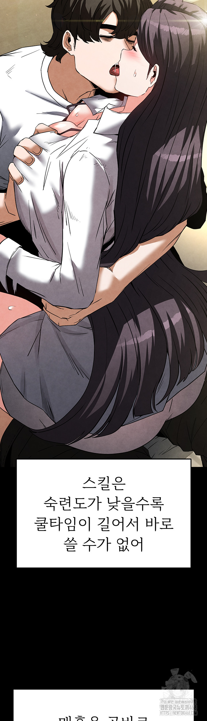 Human Scum Raw Chapter 25 Page 39