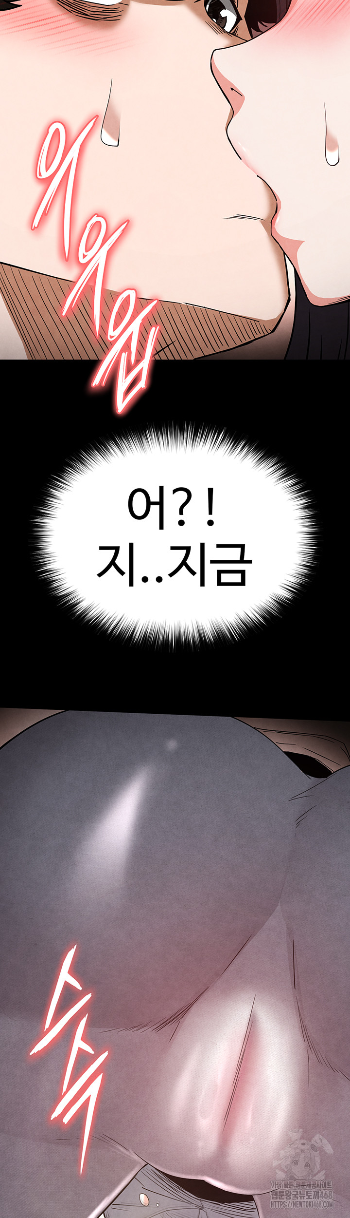 Human Scum Raw Chapter 25 Page 42