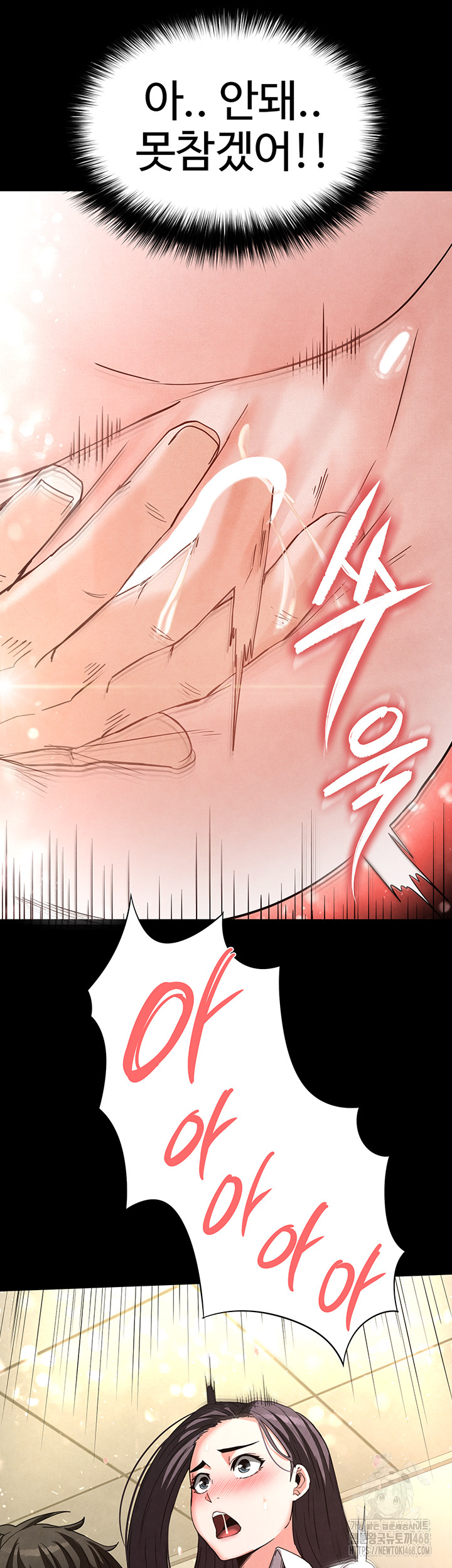 Human Scum Raw Chapter 25 Page 52