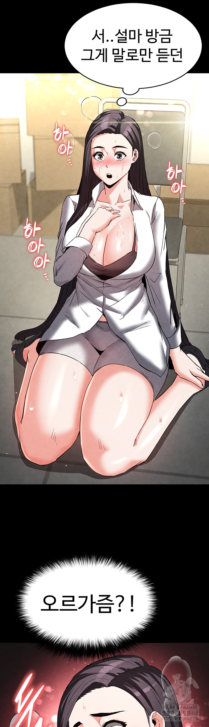 Human Scum Raw Chapter 25 Page 61