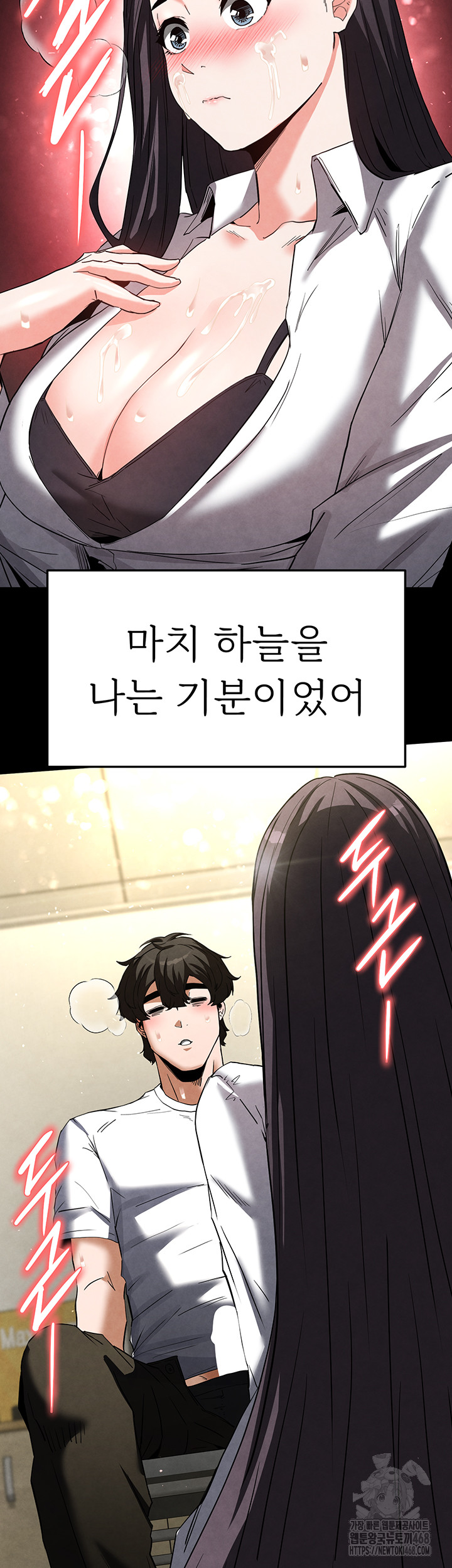 Human Scum Raw Chapter 25 Page 62