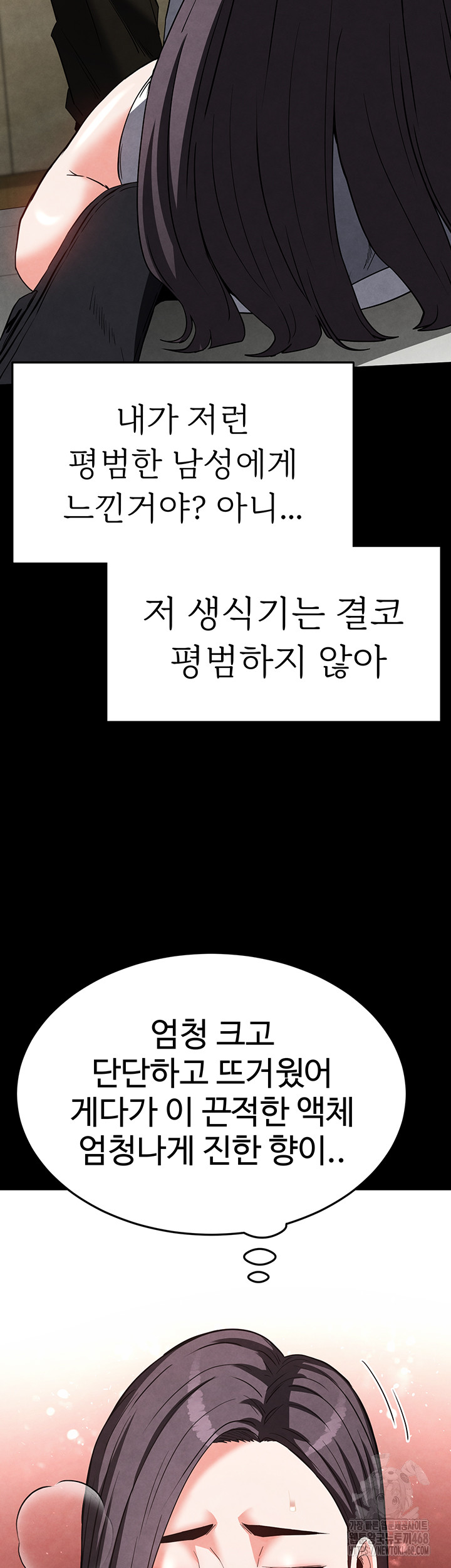 Human Scum Raw Chapter 25 Page 63