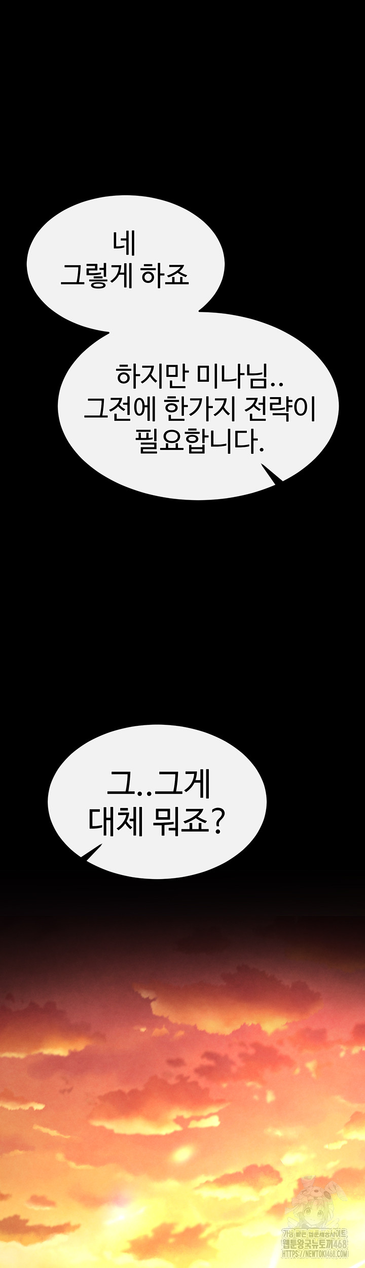 Human Scum Raw Chapter 25 Page 66