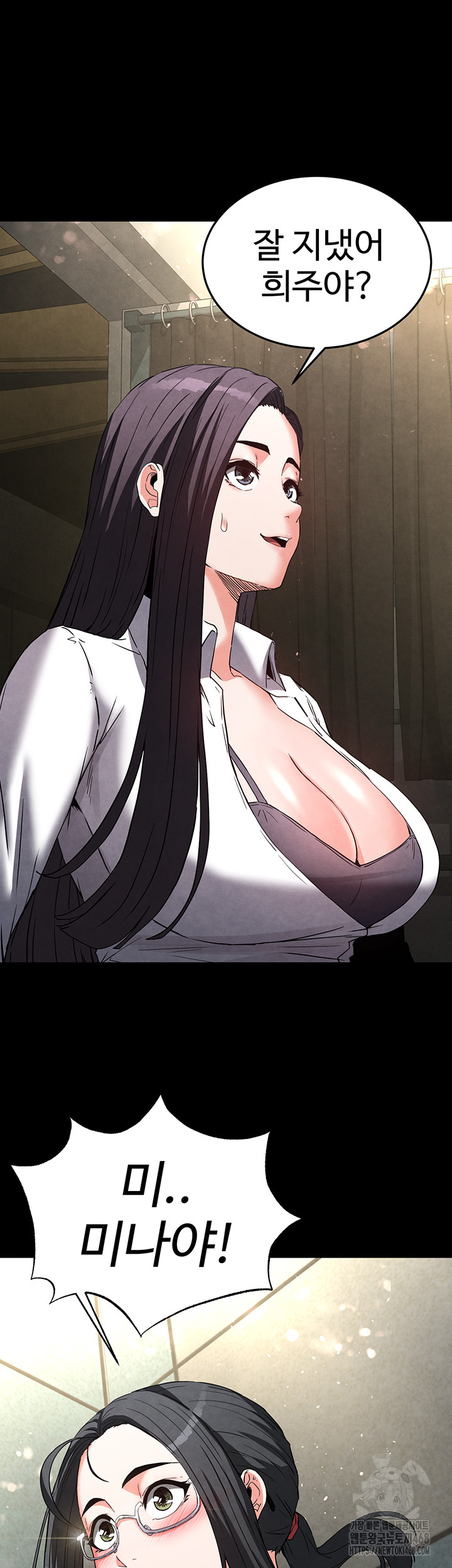 Human Scum Raw Chapter 25 Page 71