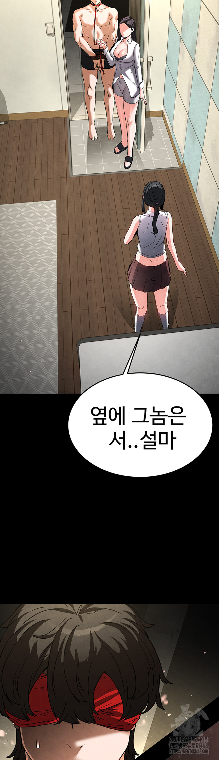 Human Scum Raw Chapter 25 Page 74