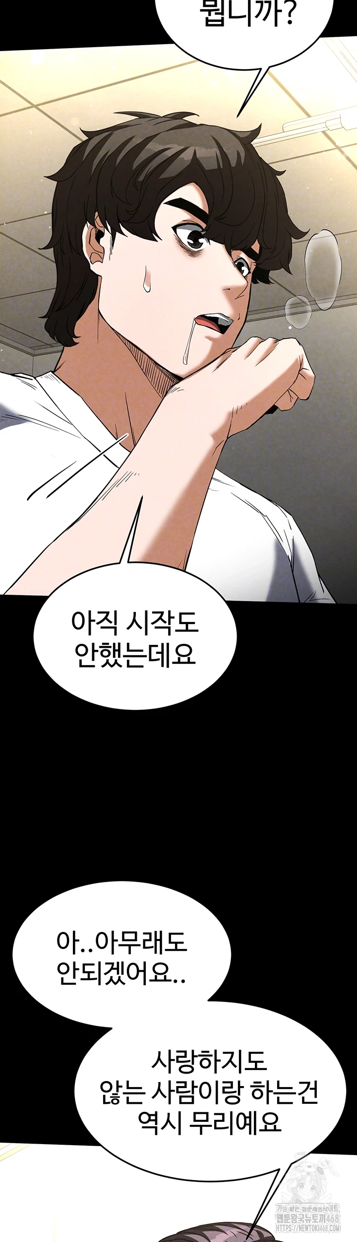 Human Scum Raw Chapter 25 Page 9