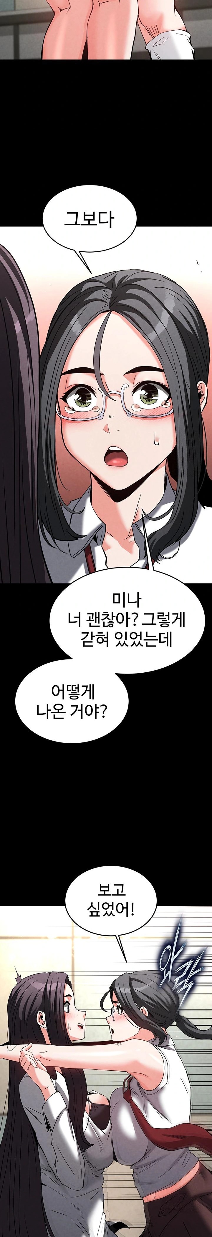 Human Scum Raw Chapter 26 Page 11