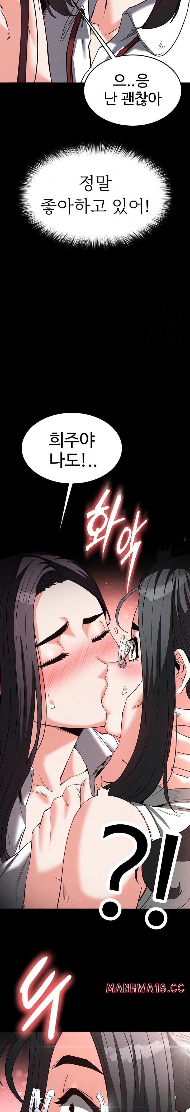 Human Scum Raw Chapter 26 Page 13