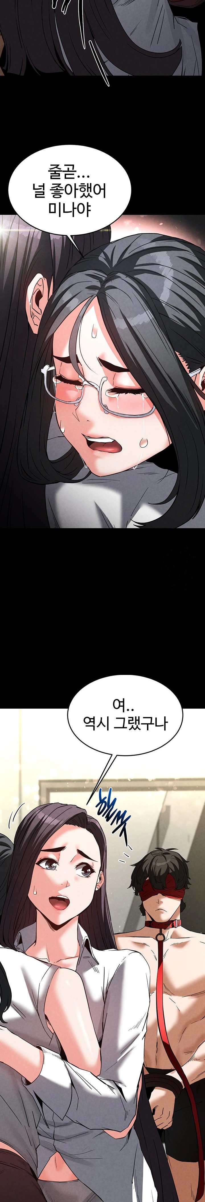 Human Scum Raw Chapter 26 Page 17