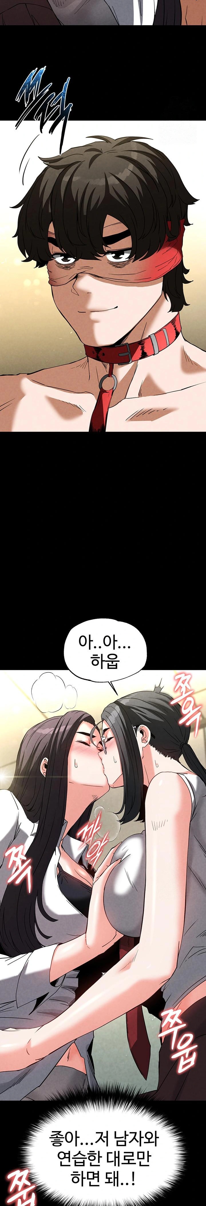 Human Scum Raw Chapter 26 Page 18