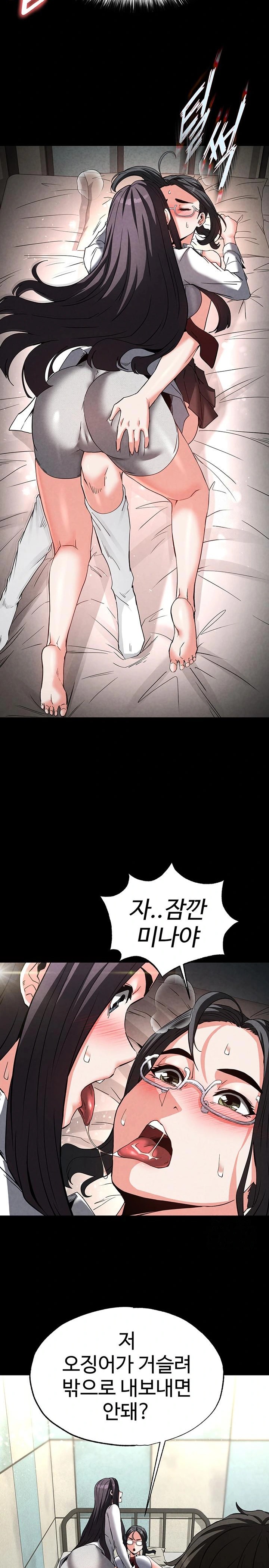 Human Scum Raw Chapter 26 Page 19