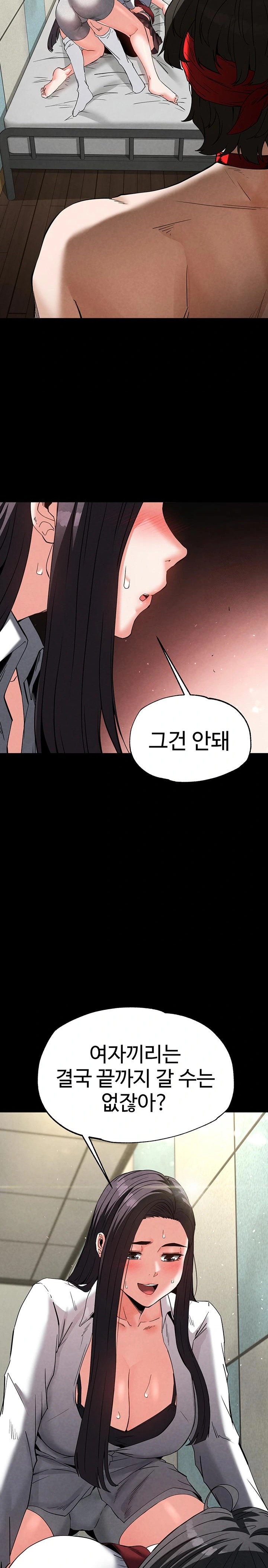 Human Scum Raw Chapter 26 Page 20