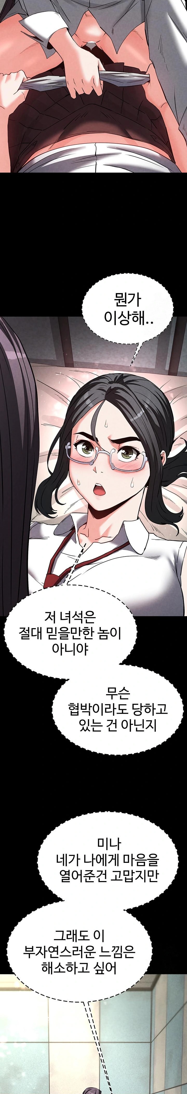 Human Scum Raw Chapter 26 Page 28