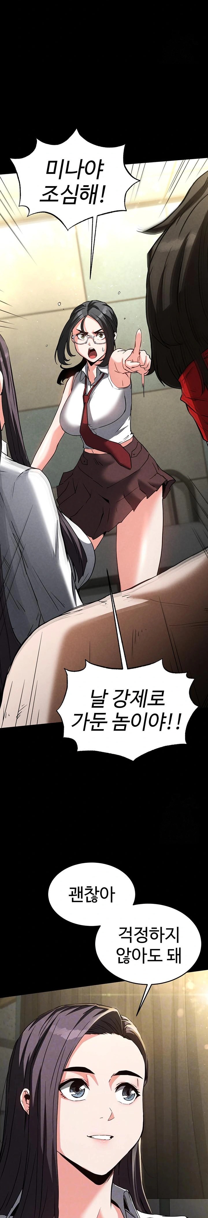 Human Scum Raw Chapter 26 Page 3