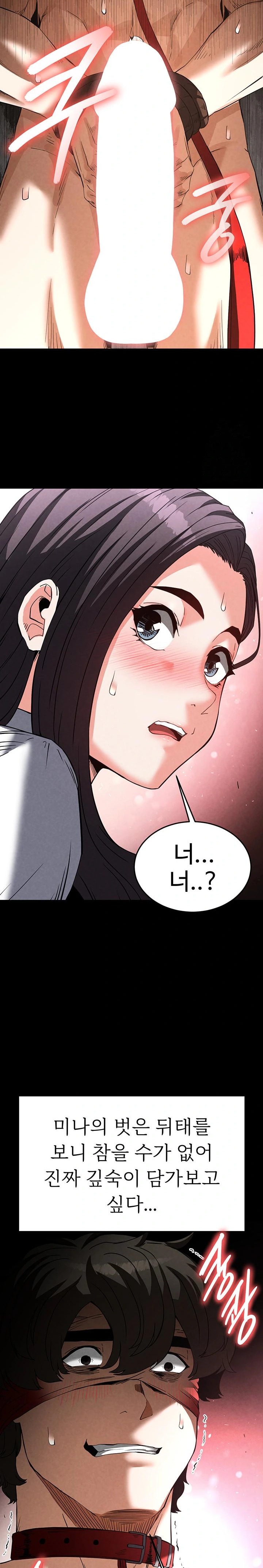 Human Scum Raw Chapter 26 Page 31