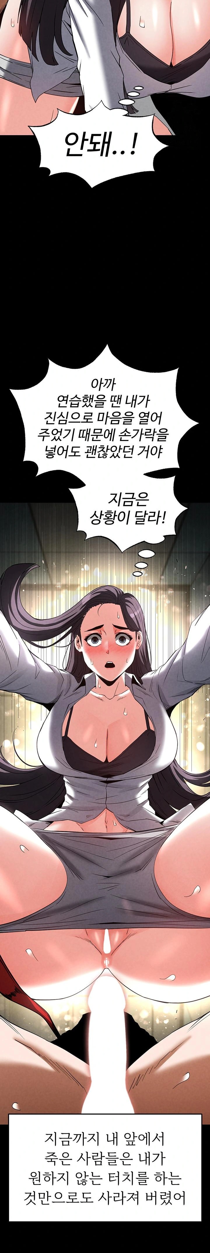 Human Scum Raw Chapter 26 Page 33