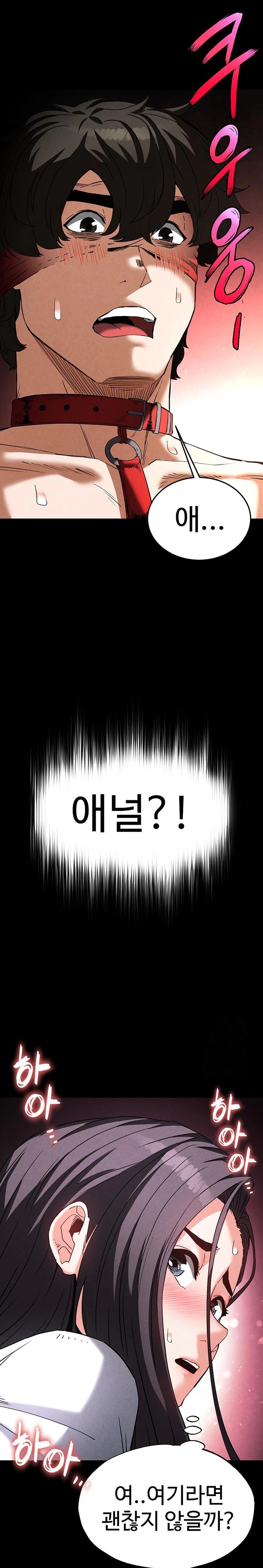 Human Scum Raw Chapter 26 Page 39
