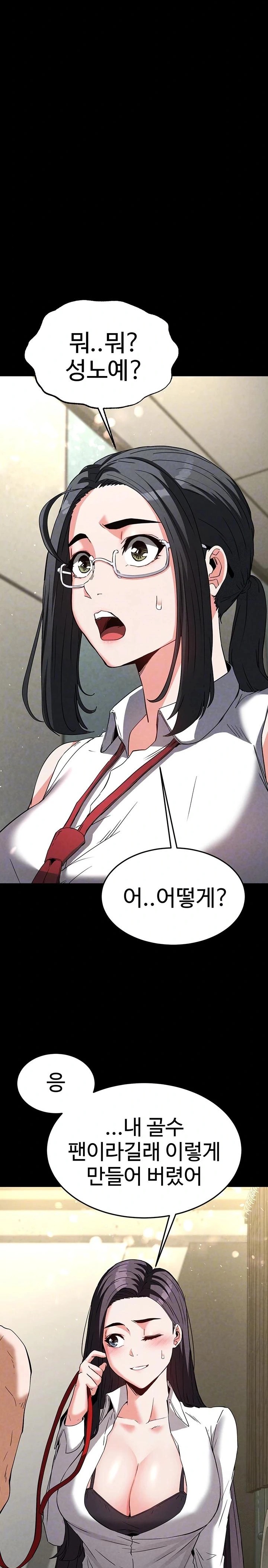 Human Scum Raw Chapter 26 Page 5