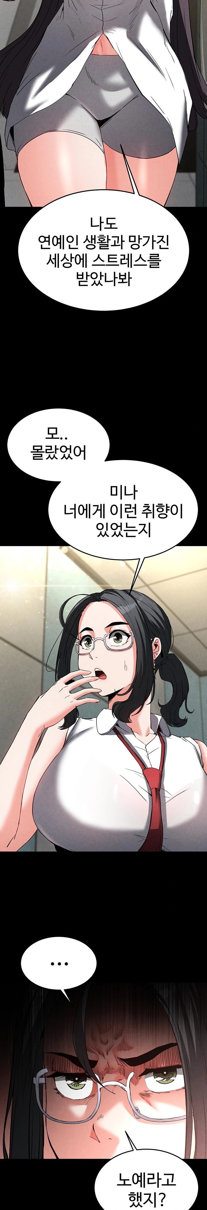 Human Scum Raw Chapter 26 Page 6