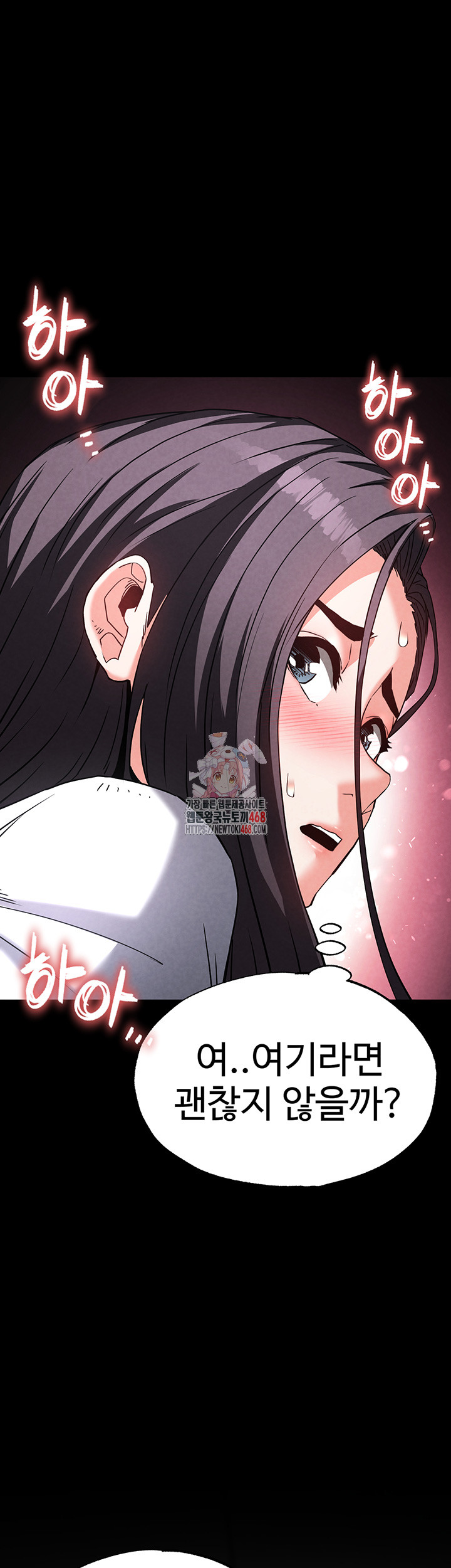 Human Scum Raw Chapter 27 Page 1