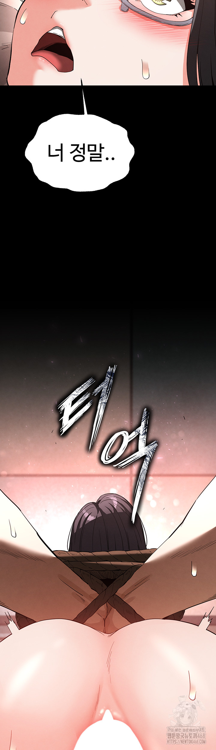 Human Scum Raw Chapter 27 Page 11