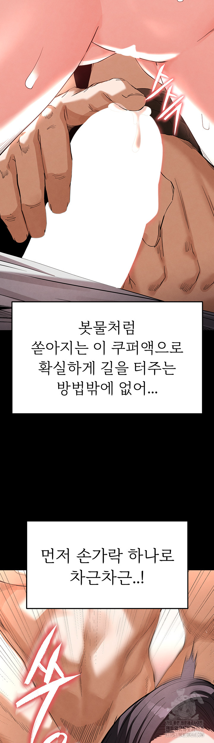 Human Scum Raw Chapter 27 Page 18