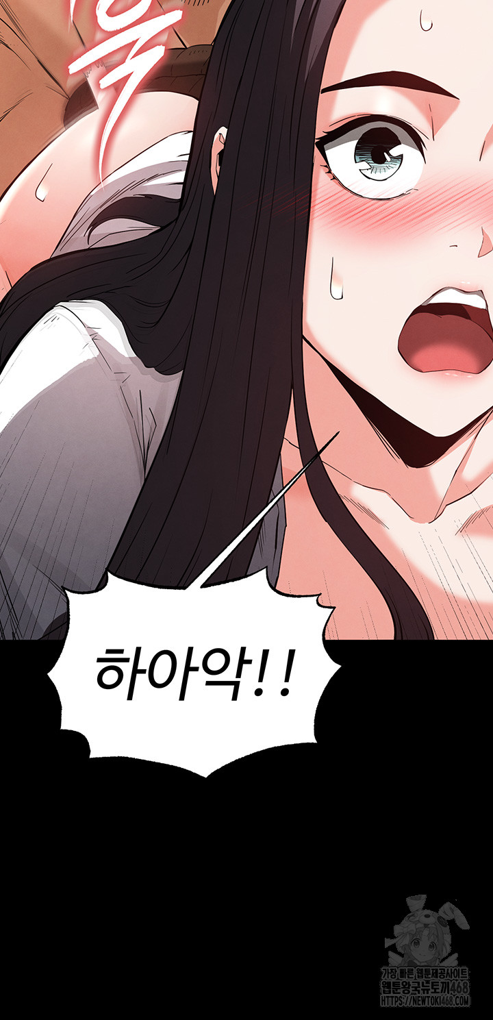 Human Scum Raw Chapter 27 Page 19