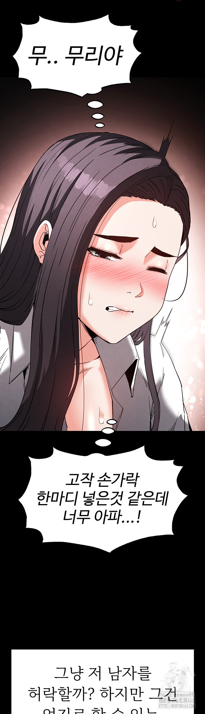 Human Scum Raw Chapter 27 Page 21