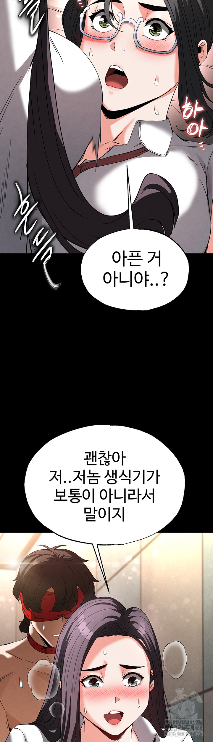 Human Scum Raw Chapter 27 Page 23
