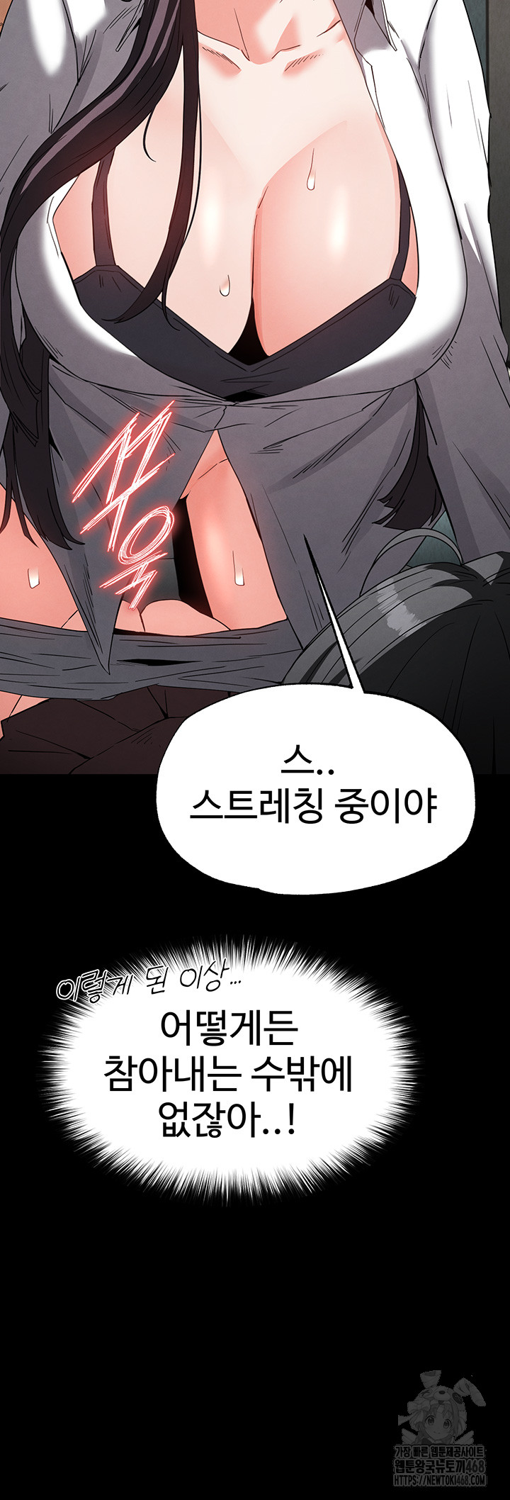 Human Scum Raw Chapter 27 Page 24