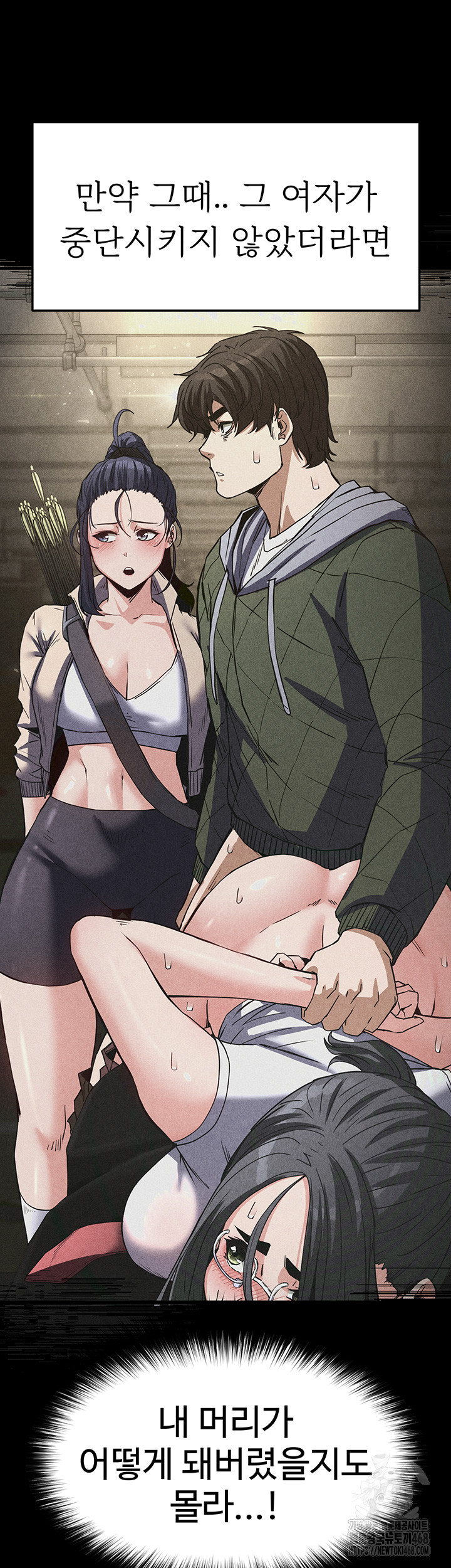 Human Scum Raw Chapter 27 Page 26